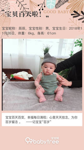 journal_insert_pic_1191764527