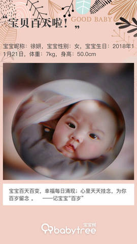 journal_insert_pic_1191680888
