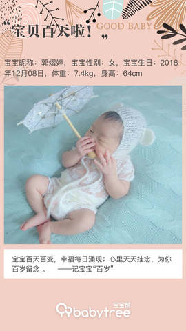 journal_insert_pic_1200985739
