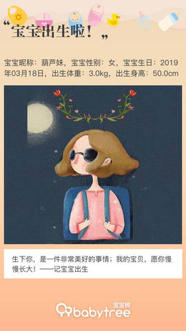 journal_insert_pic_1203683965