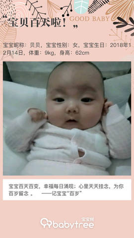 journal_insert_pic_1205490104