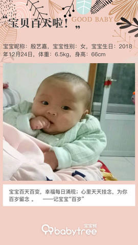 journal_insert_pic_1206653723