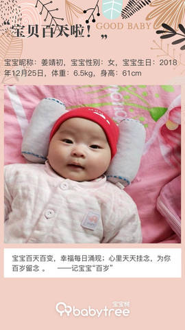 journal_insert_pic_1209417115