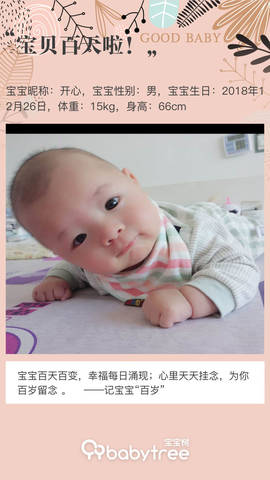 journal_insert_pic_1210623769