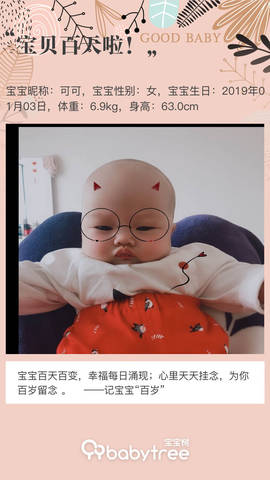 journal_insert_pic_1214472833