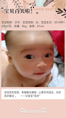 journal_insert_pic_1214405814