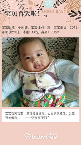 journal_insert_pic_1224986398