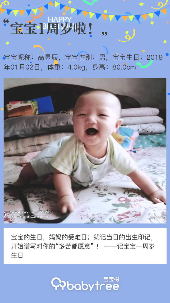 宝宝1周岁啦！