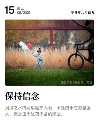 journal_insert_pic_1629833798