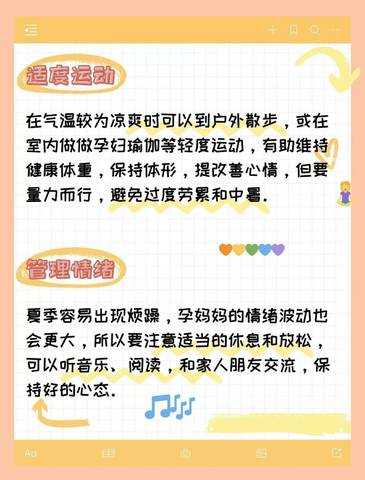 journal_insert_pic_4361437368