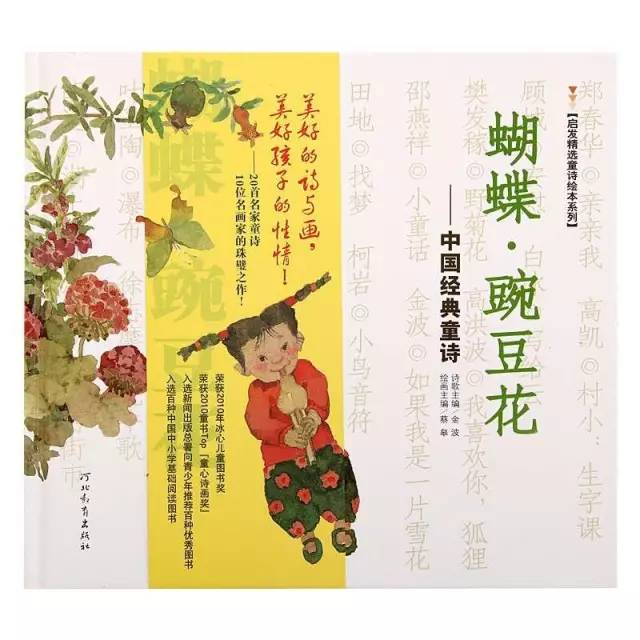 journal_insert_pic_703236928