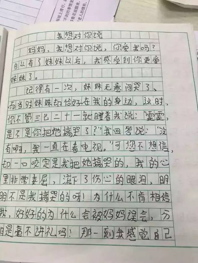 journal_insert_pic_714420647